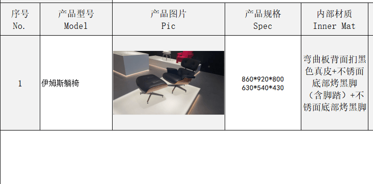 Factory quote sheet